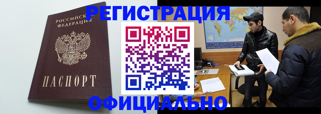 прописка паспорт в Мытищах