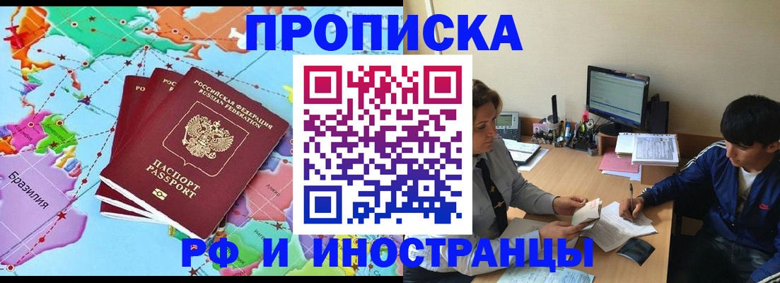 прописка для военкомата в Мытищах