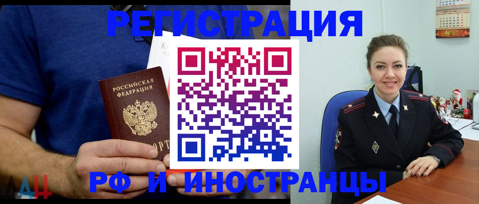 где прописаться в Мытищах