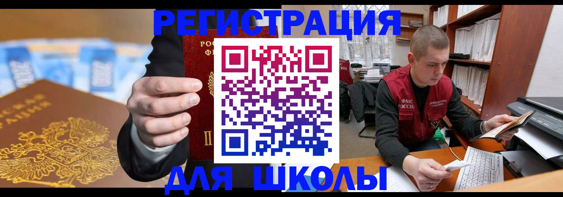 прописка в квартире в Мытищах