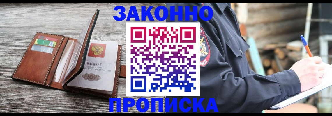 регистрация для школы в Мытищах